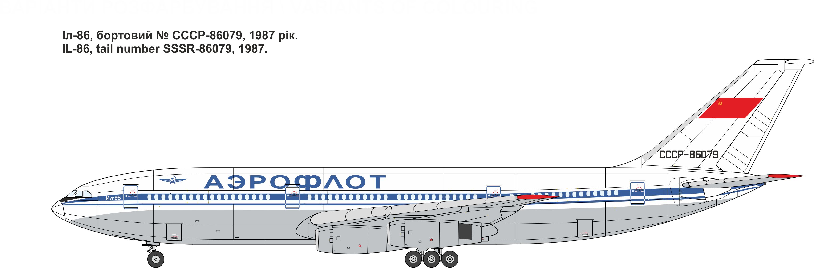 Ил 96 рисунок