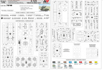 Scale model  S-125 "Neva-SC" (SA-3"Goa") missile on MAZ-543 chassis