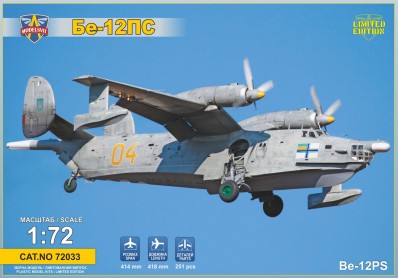 Scale model Special offers